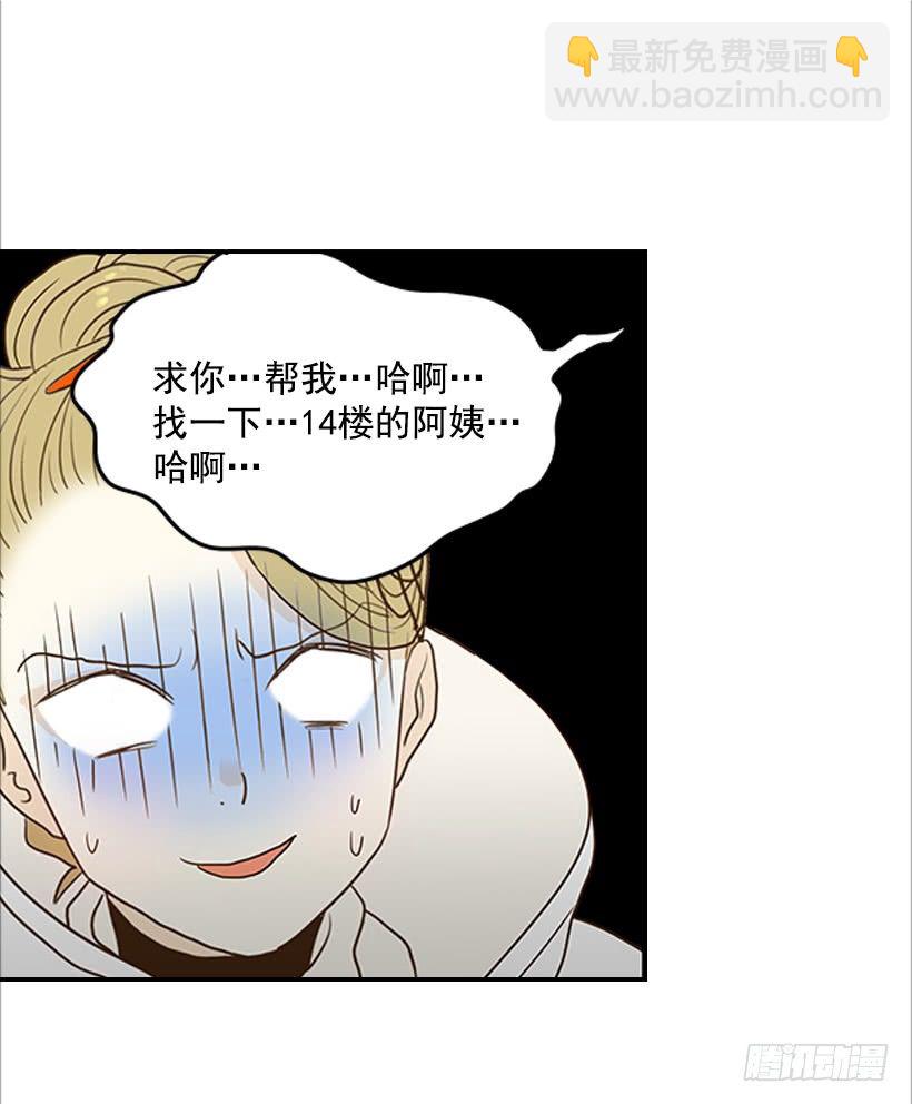 翟男的女人 - 3.我不認識她(1/2) - 5