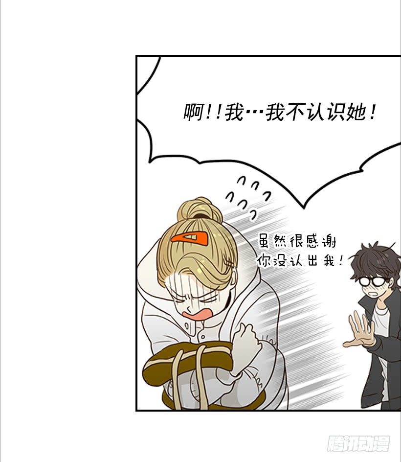 翟男的女人 - 3.我不認識她(1/2) - 6