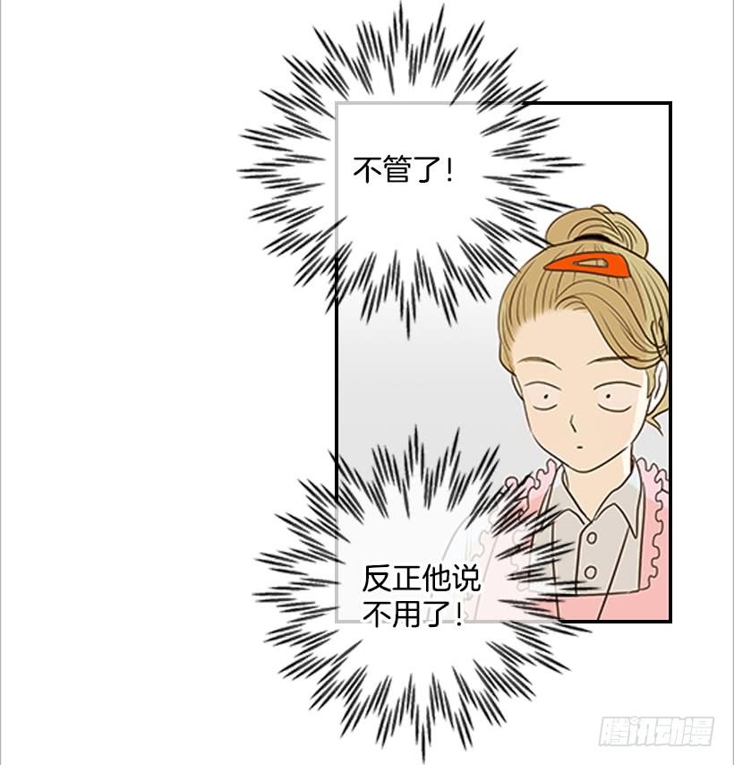 翟男的女人 - 3.我不認識她(2/2) - 6