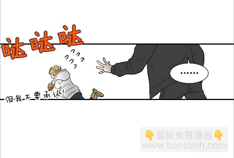 翟男的女人 - 3.我不認識她(1/2) - 7