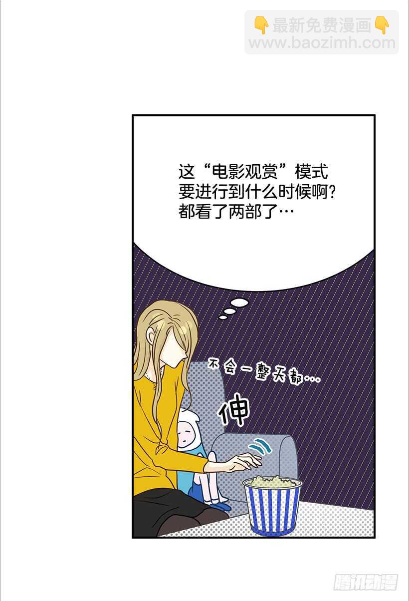 翟男的女人 - 31.我就是翟男的女人(1/2) - 2