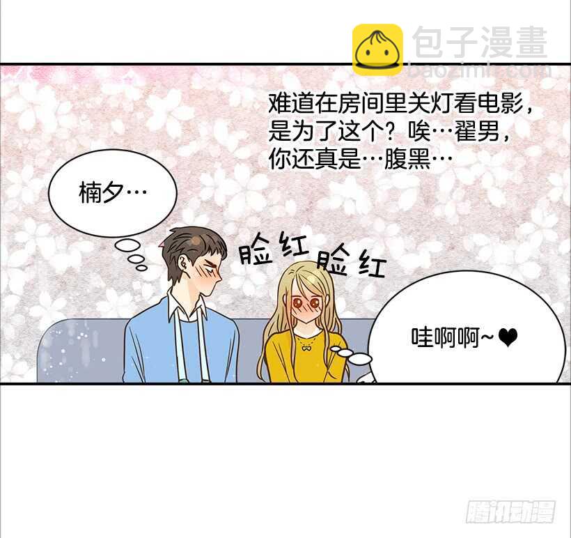 翟男的女人 - 31.我就是翟男的女人(1/2) - 5