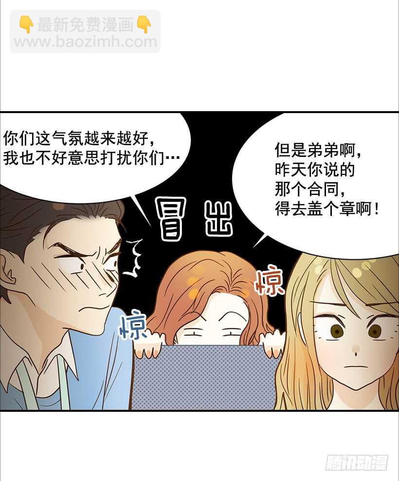 翟男的女人 - 31.我就是翟男的女人(1/2) - 6