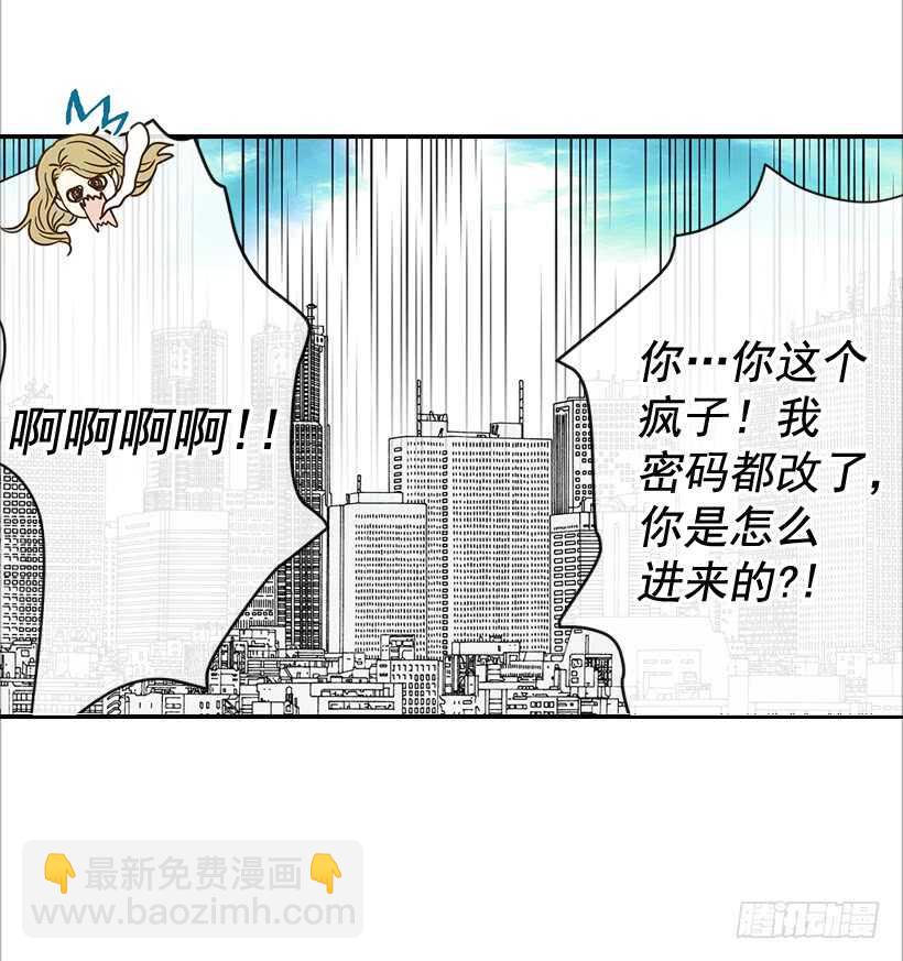 翟男的女人 - 31.我就是翟男的女人(1/2) - 7