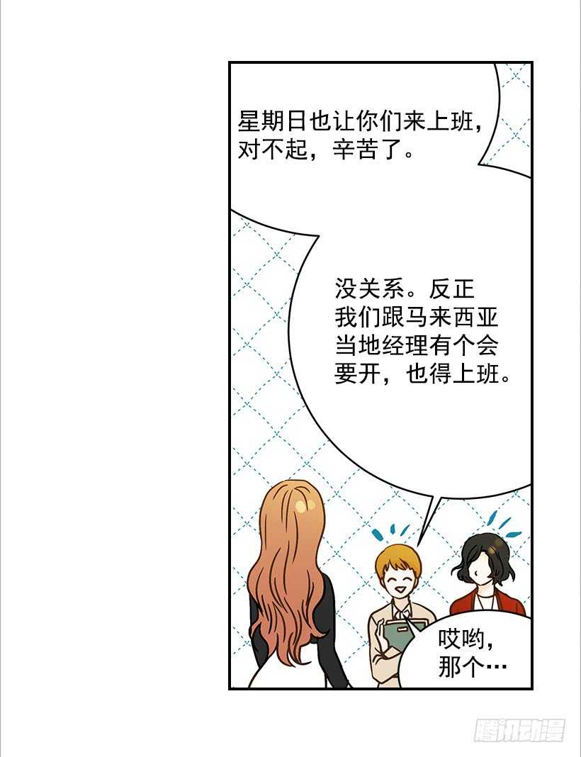 翟男的女人 - 31.我就是翟男的女人(1/2) - 1