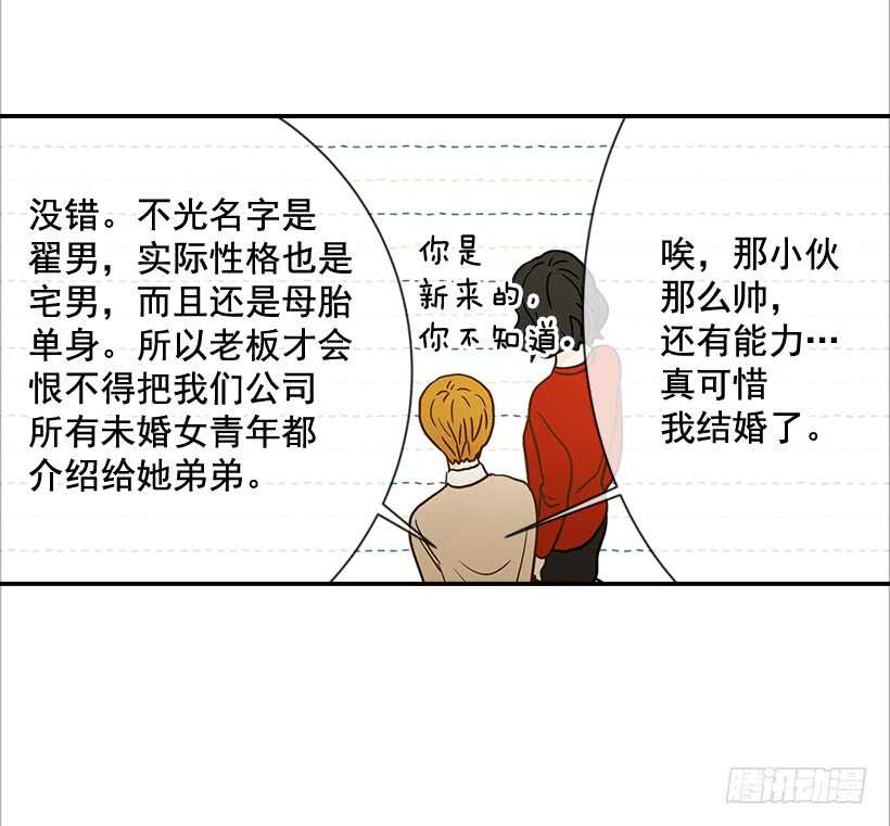 翟男的女人 - 31.我就是翟男的女人(1/2) - 3