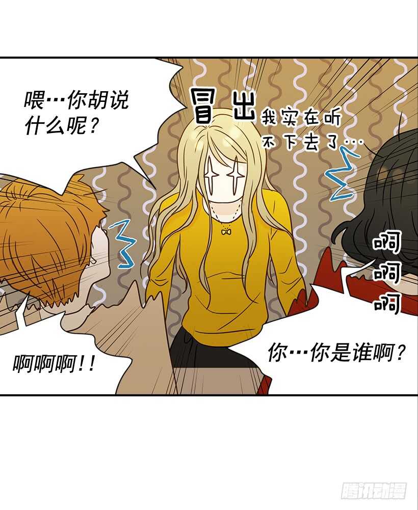 翟男的女人 - 31.我就是翟男的女人(2/2) - 2