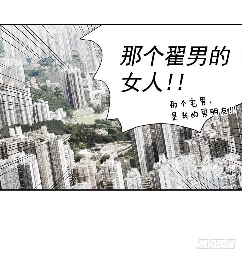 翟男的女人 - 31.我就是翟男的女人(2/2) - 2