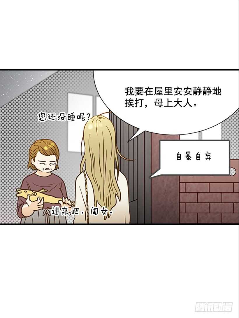 翟男的女人 - 33.董事長的提議(1/2) - 2