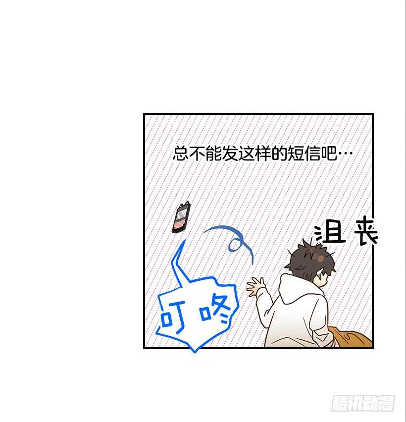 翟男的女人 - 33.董事長的提議(1/2) - 8