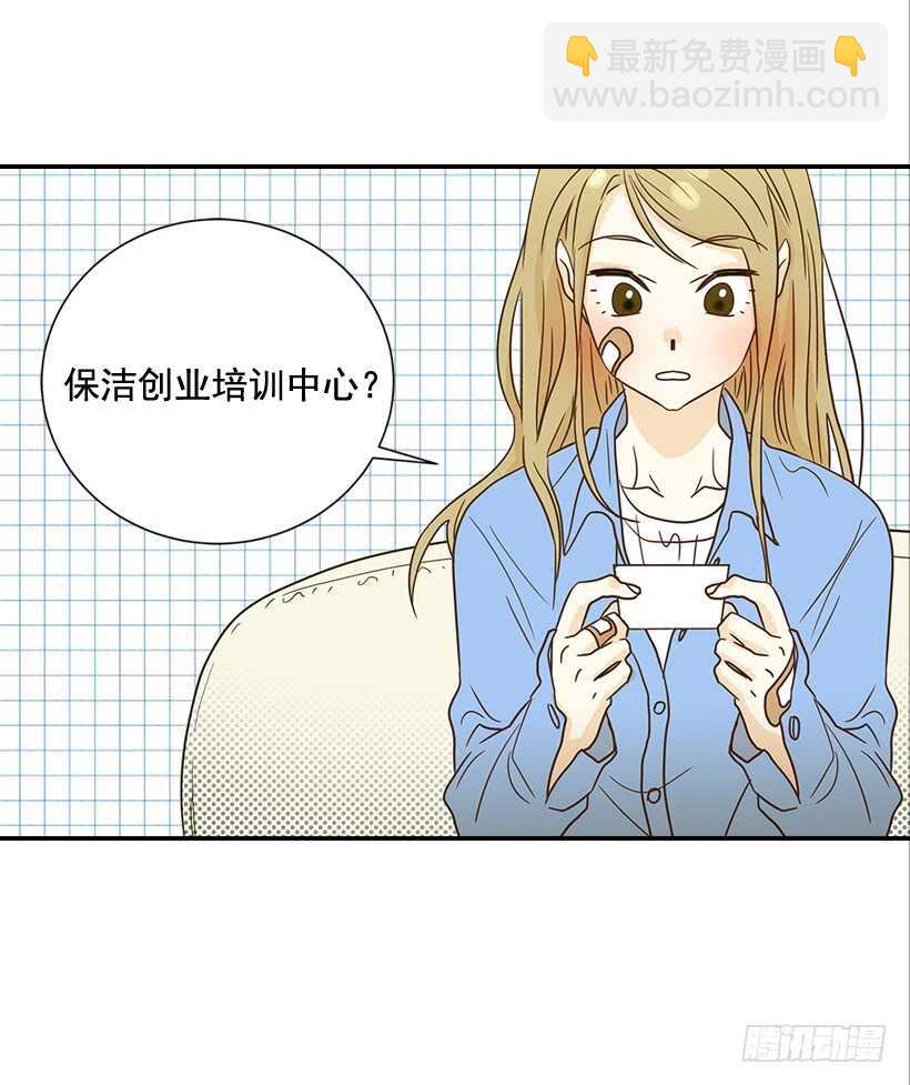 翟男的女人 - 33.董事長的提議(1/2) - 7