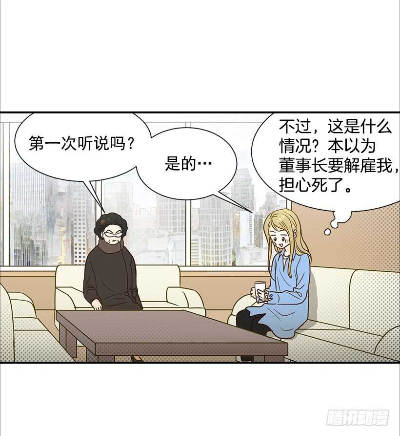 翟男的女人 - 33.董事長的提議(1/2) - 8