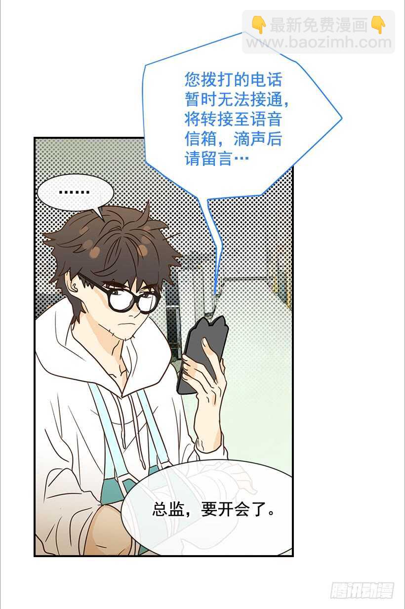 翟男的女人 - 33.董事長的提議(1/2) - 6