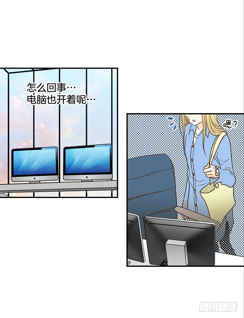 翟男的女人 - 33.董事長的提議(2/2) - 5