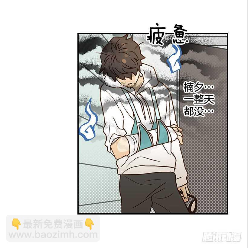 翟男的女人 - 33.董事長的提議(2/2) - 4