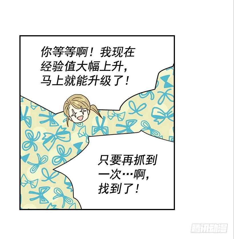 翟男的女人 - 33.董事長的提議(2/2) - 1