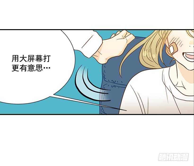 翟男的女人 - 33.董事長的提議(2/2) - 3