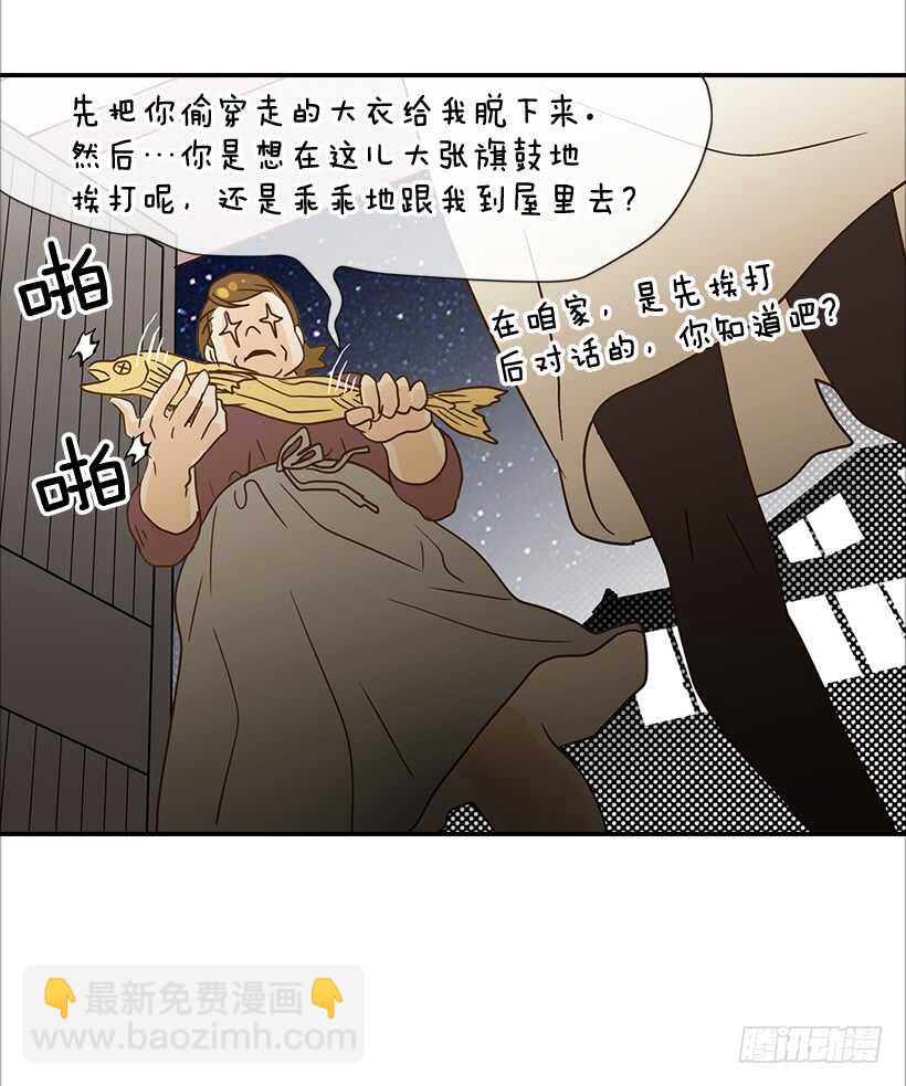 翟男的女人 - 33.董事長的提議(1/2) - 1