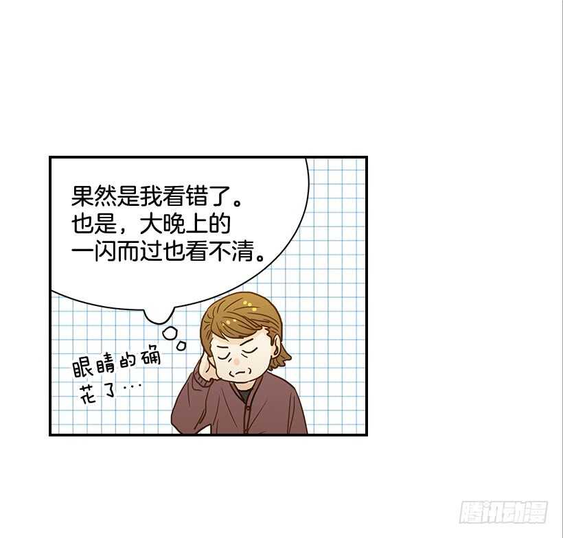 翟男的女人 - 35.終於有初吻了(1/2) - 4