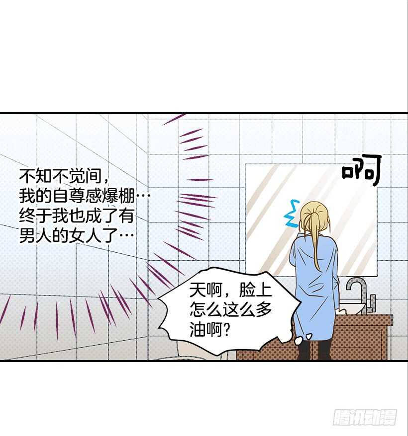 翟男的女人 - 35.終於有初吻了(1/2) - 8