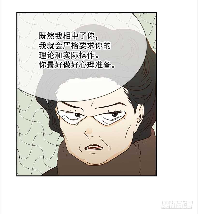 翟男的女人 - 35.終於有初吻了(1/2) - 5