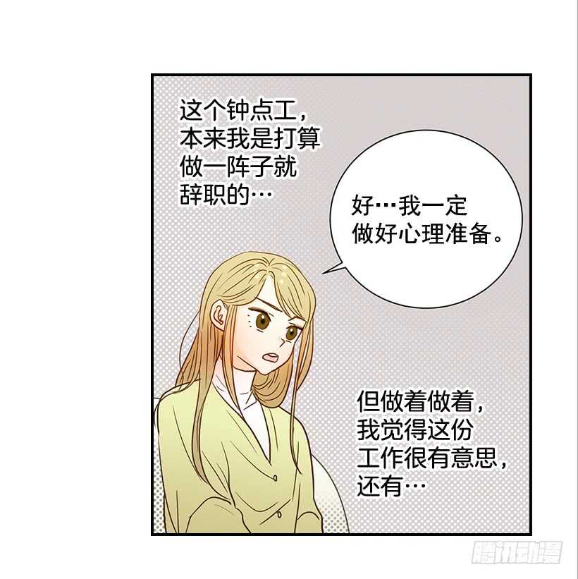 翟男的女人 - 35.終於有初吻了(1/2) - 8