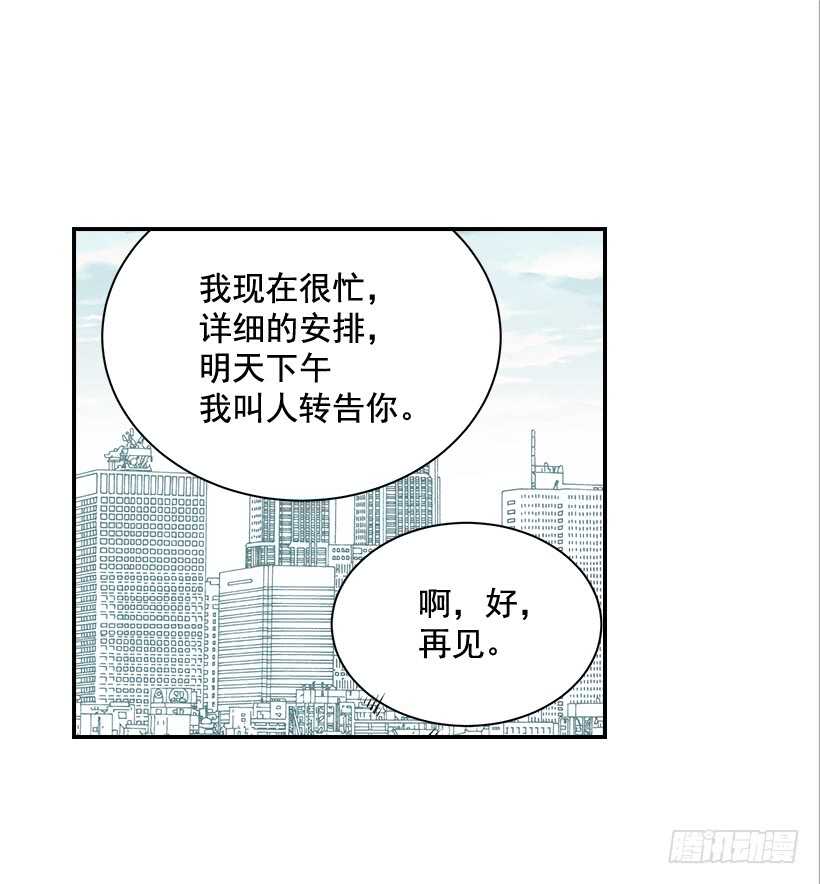 翟男的女人 - 35.終於有初吻了(1/2) - 2