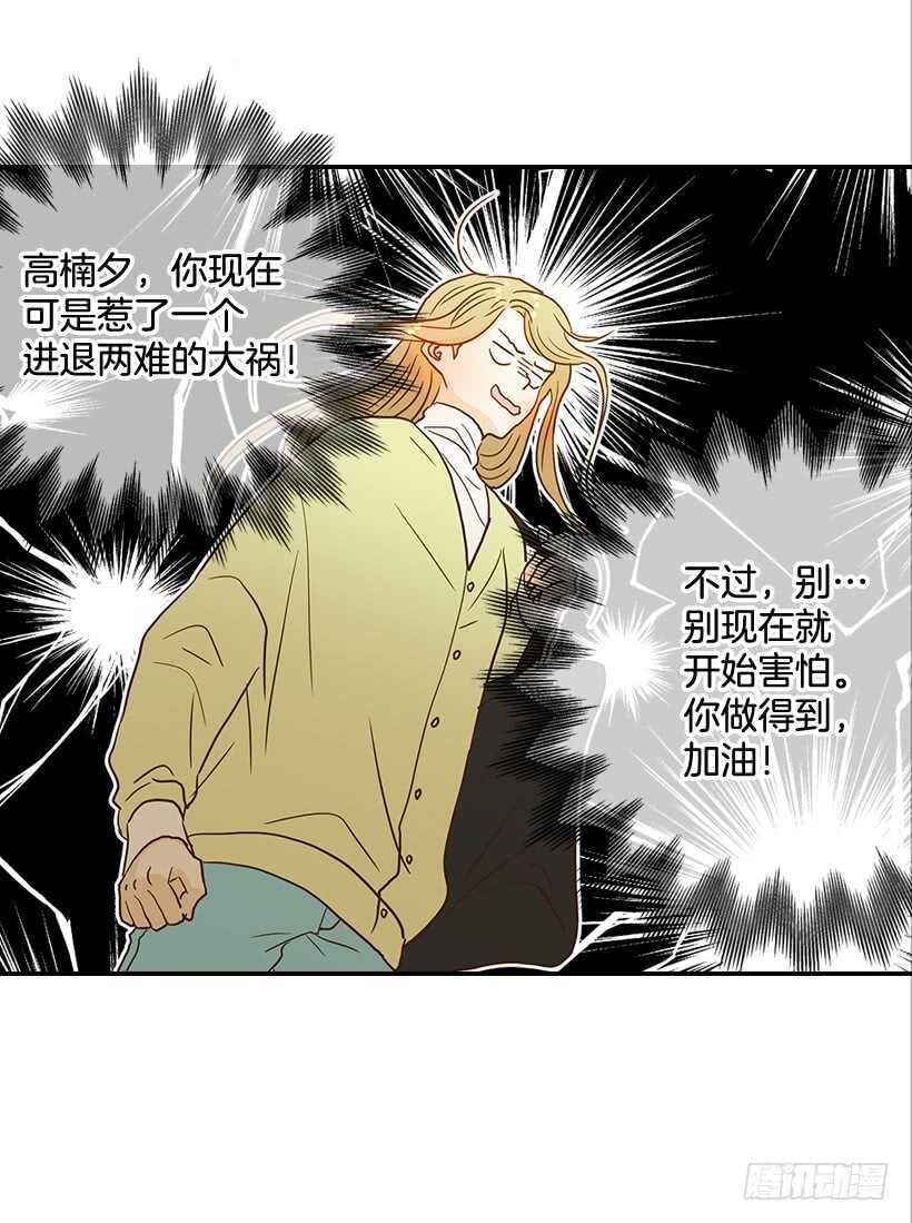 翟男的女人 - 35.終於有初吻了(1/2) - 4