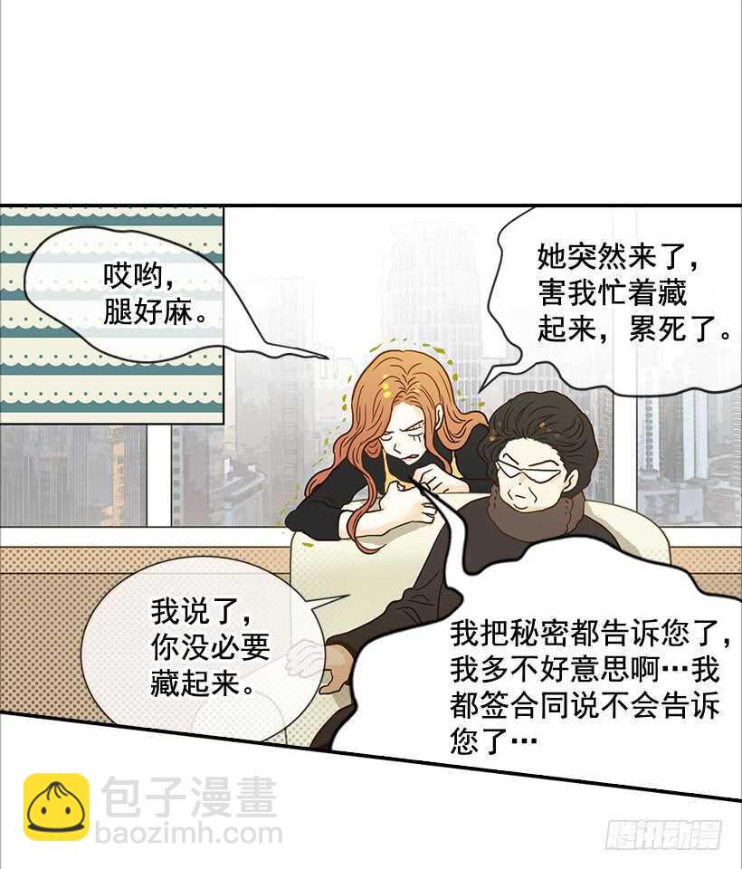 翟男的女人 - 35.終於有初吻了(1/2) - 5