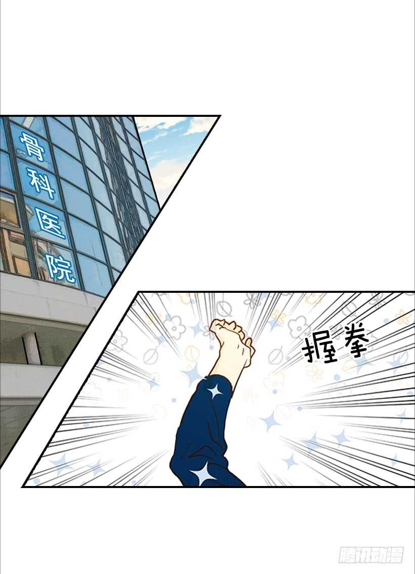 翟男的女人 - 35.終於有初吻了(1/2) - 8