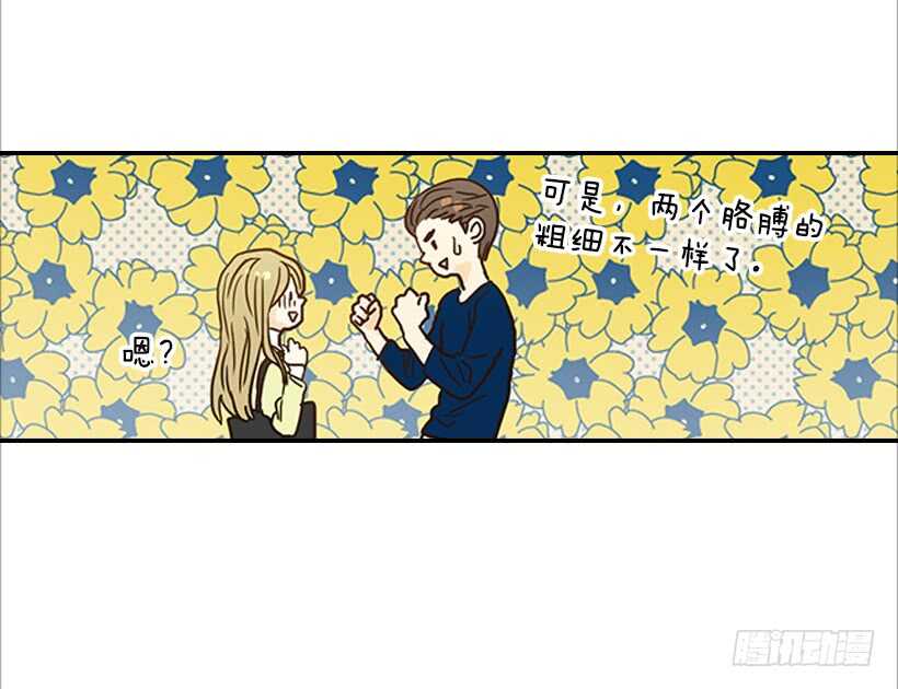 翟男的女人 - 35.終於有初吻了(1/2) - 2