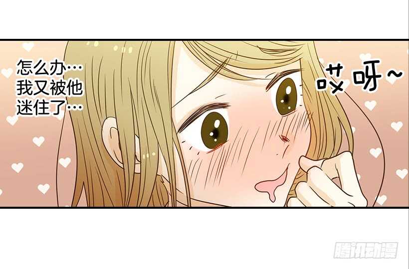 翟男的女人 - 37.想在你家裡約會(1/2) - 3