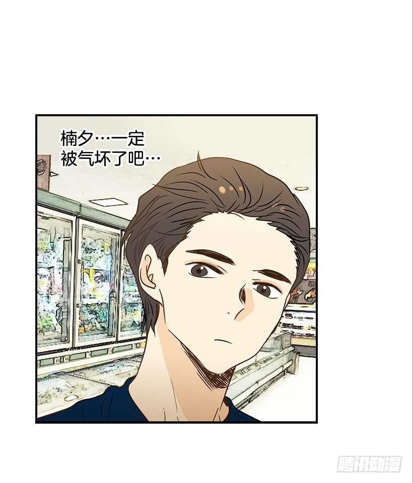 翟男的女人 - 37.想在你家裡約會(1/2) - 5