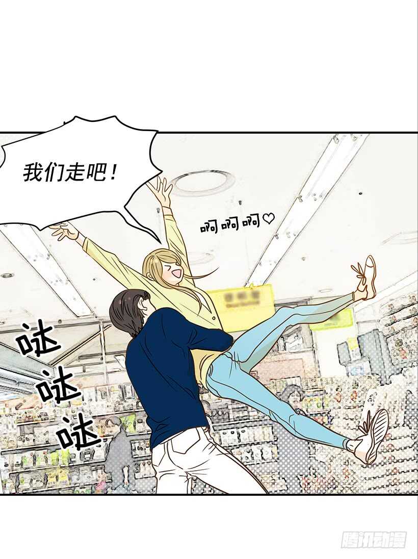 翟男的女人 - 37.想在你家裡約會(1/2) - 4