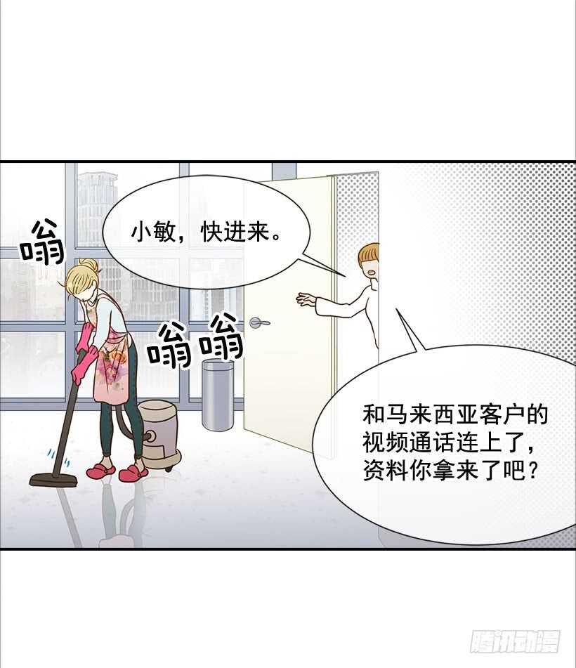 翟男的女人 - 37.想在你家裡約會(1/2) - 3