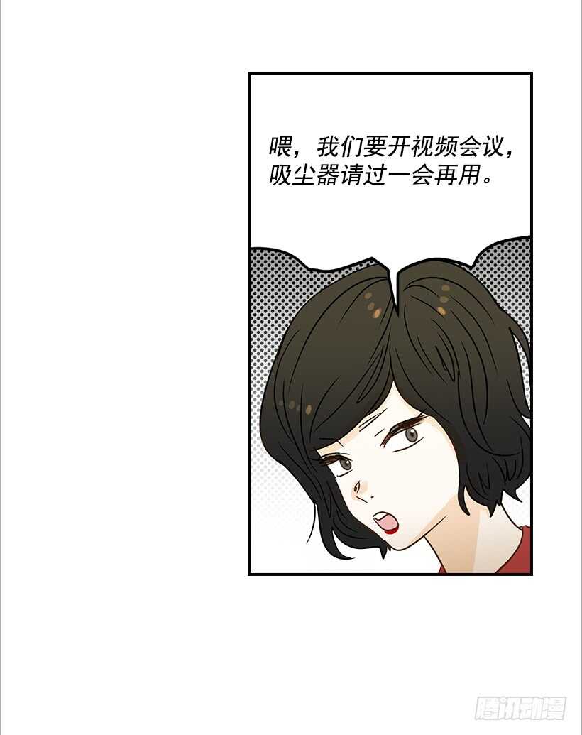 翟男的女人 - 37.想在你家裡約會(1/2) - 5