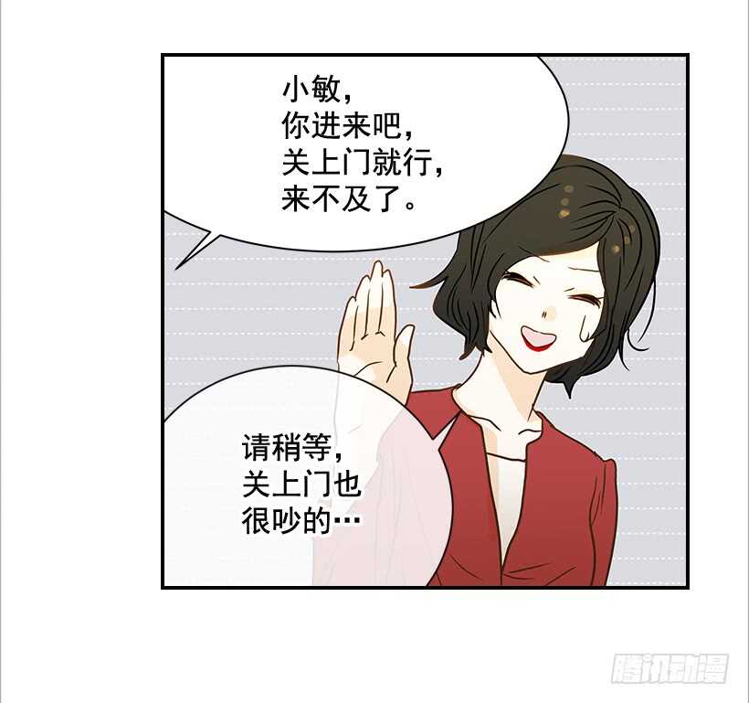 翟男的女人 - 37.想在你家裡約會(1/2) - 7