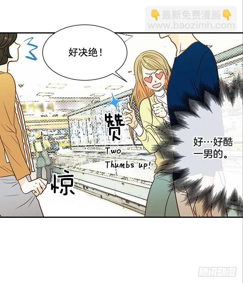 翟男的女人 - 37.想在你家裡約會(1/2) - 6