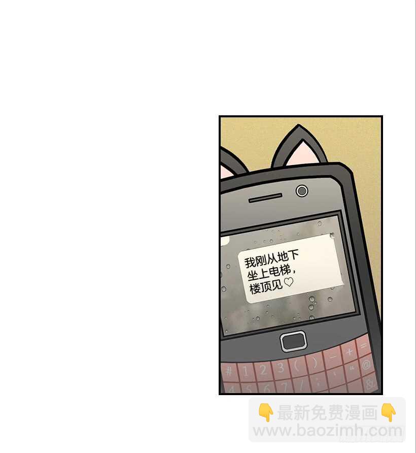 翟男的女人 - 39.爲什麼所有人都幫她(1/2) - 2