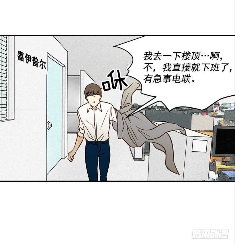 翟男的女人 - 39.爲什麼所有人都幫她(1/2) - 4