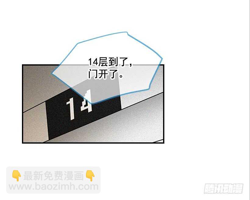 翟男的女人 - 39.爲什麼所有人都幫她(1/2) - 7