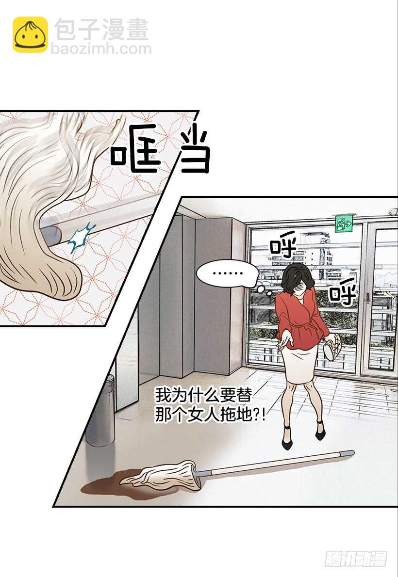 翟男的女人 - 39.爲什麼所有人都幫她(1/2) - 2