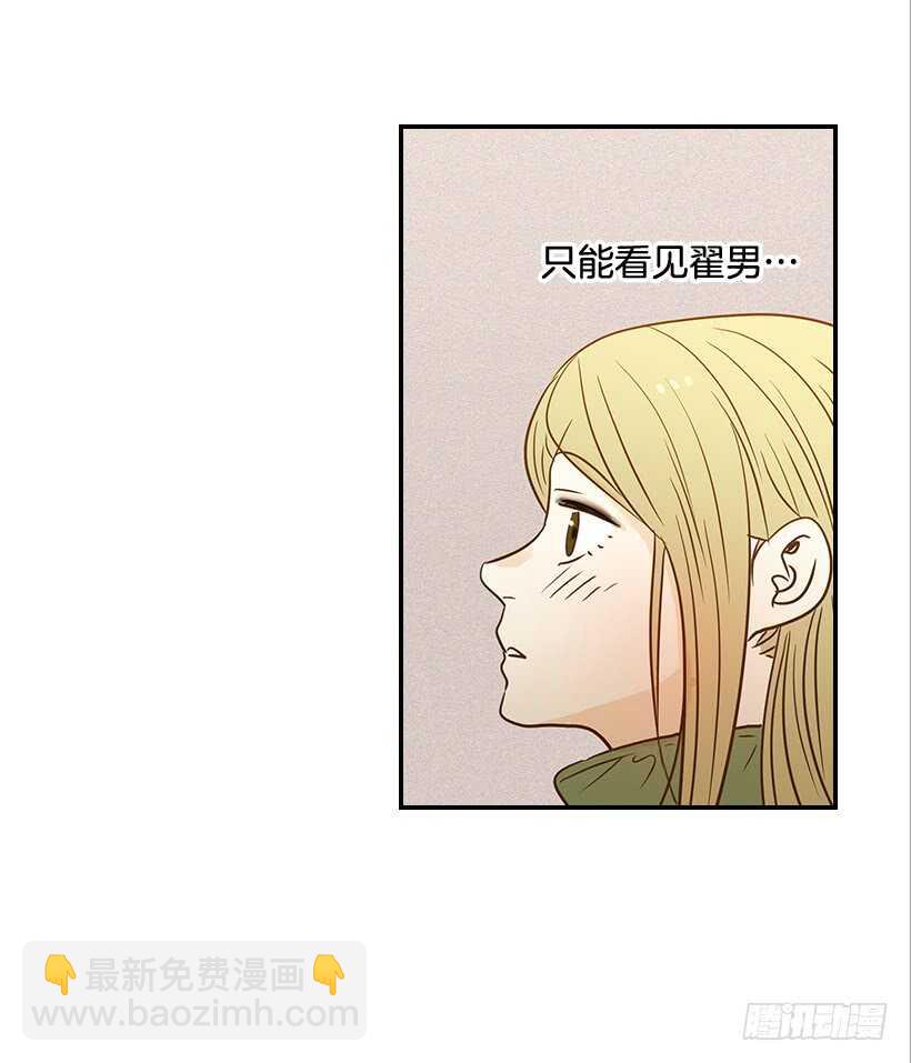 翟男的女人 - 39.爲什麼所有人都幫她(1/2) - 5