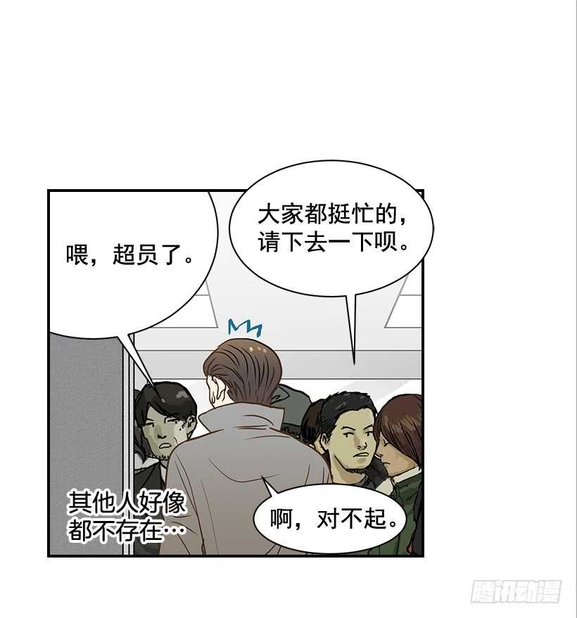 翟男的女人 - 39.爲什麼所有人都幫她(1/2) - 6