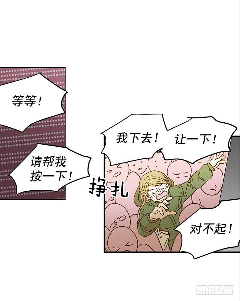 翟男的女人 - 39.爲什麼所有人都幫她(1/2) - 2