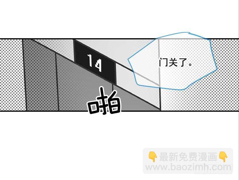 翟男的女人 - 39.爲什麼所有人都幫她(1/2) - 4