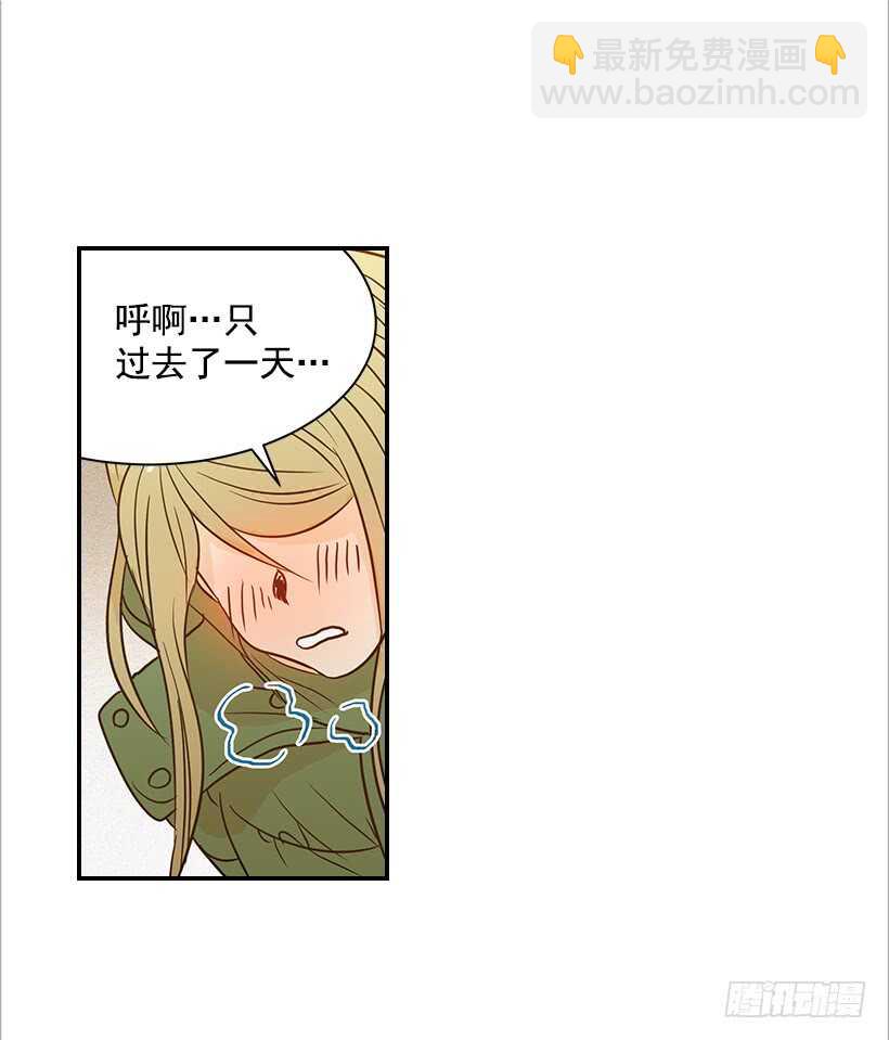 翟男的女人 - 39.爲什麼所有人都幫她(1/2) - 5