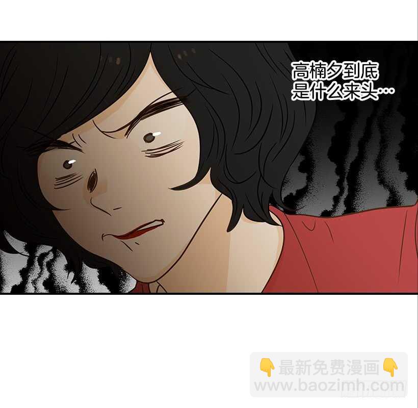 翟男的女人 - 39.爲什麼所有人都幫她(1/2) - 3