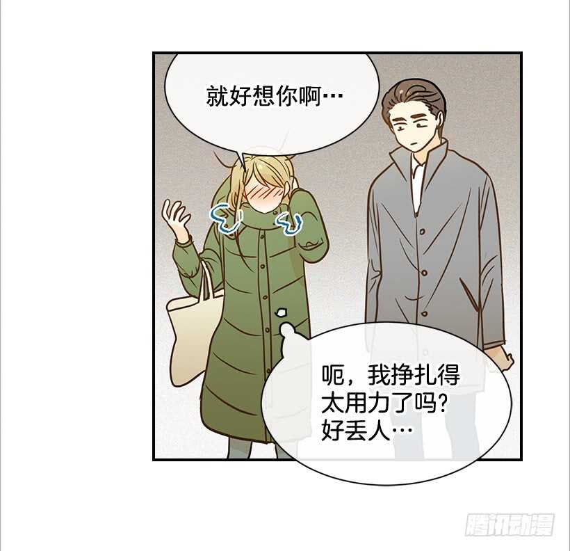 翟男的女人 - 39.爲什麼所有人都幫她(1/2) - 6