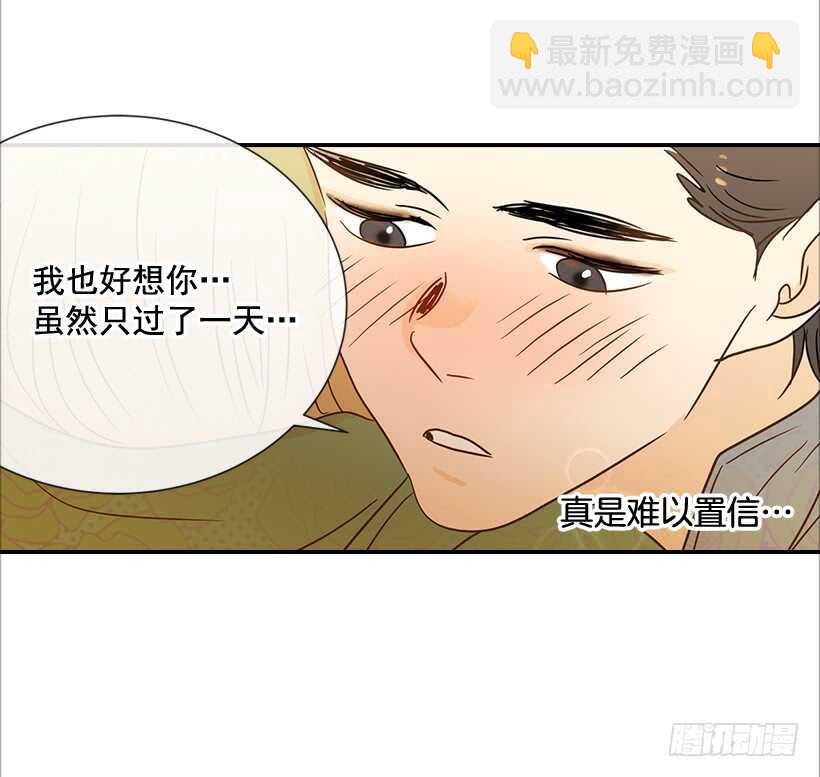 翟男的女人 - 39.爲什麼所有人都幫她(1/2) - 2